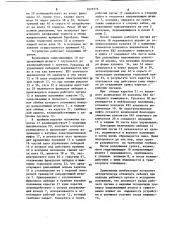 Устройство для рыхления грунта (патент 1079776)