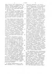 Манипулятор к доильным аппаратам (патент 1113055)