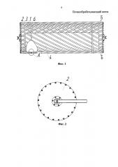 Почвообрабатывающий каток (патент 2634352)