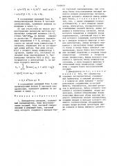 Демодулятор сигналов (патент 1540029)