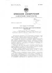 Патент ссср  155883 (патент 155883)