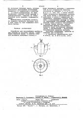 Устройство для изготовления трубчатых изделий из бетонных смесей (патент 672039)