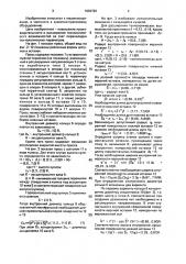 Универсальный пресс (патент 1632793)