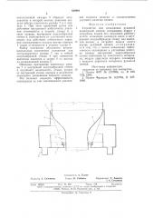 Устройство для охлаждения рукавной полимерной пленки (патент 630081)