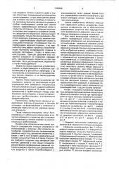 Наземное устройство для перекрытия потока нефти из скважины (патент 1765359)