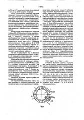 Алмазная буровая коронка (патент 1776752)