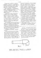 Шпатель (патент 1327876)