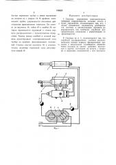 Система управления гидромонитором (патент 176222)