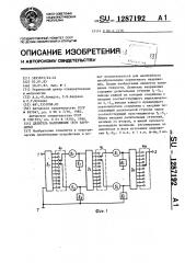 Делитель напряжения (его варианты) (патент 1287192)