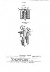 Виноградоуборочная машина (патент 1064900)