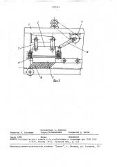 Устройство для чистки и смазки поддонов (патент 1701541)