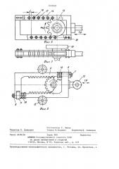 Механизм для преобразования движения (патент 1229507)