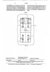 Горелочное устройство (патент 1725022)