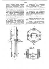 Устройство для восстановленияопор (патент 850812)