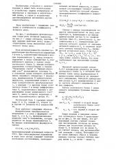 Реле активной мощности (патент 1310940)
