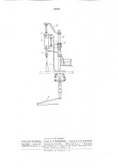 Прибор для разлива жидкости в amiул|>&1 (патент 160800)