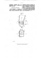 Громкоговоритель (патент 8695)
