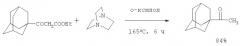 Способ получения 1-ацетиладамантана (патент 2408571)