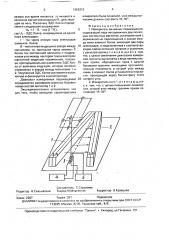Измеритель линейных перемещений (патент 1656313)