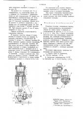 Режущая головка (патент 672164)