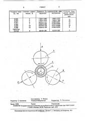 Способ обработки поверхностей полосы (патент 1784321)