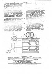 Пневматический перфоратор (патент 691560)