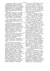 Акустический излучатель (патент 1142176)