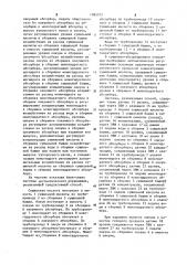 Способ автоматического управления процессами сушки и абсорбции обжигового газа (патент 1085932)
