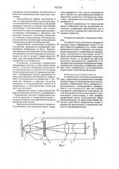 Устройство для считывания штрихового кода (патент 1837334)