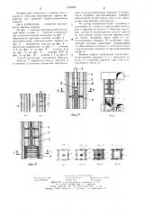 Способ проходки восстающей горной выработки (патент 1252492)