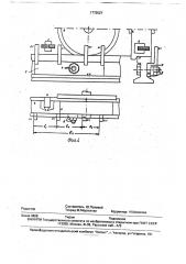 Устройство для передачи информации с пути на локомотив (патент 1772027)