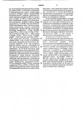 Способ диагностики электрической нестабильности миокарда у больных ишемической болезнью сердца (патент 1682929)