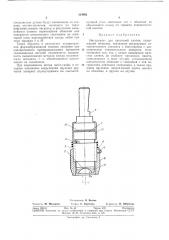Инструмент для прессовой клепки | библиот;;:, (патент 324092)