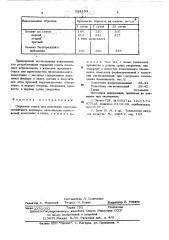 Сырьевая смесь для получения портландцементного клинкера (патент 522153)