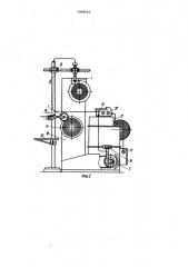 Устройство для измерения подачи основы на основовязальной машине (патент 1068563)