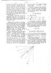 Способ обработки отверстий (патент 1122440)