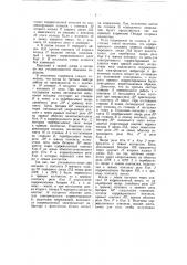 Устройство для корректирования телеграфного аппарата бодо (патент 57729)