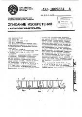 Бункерный поезд с донной разгрузкой (патент 1009854)