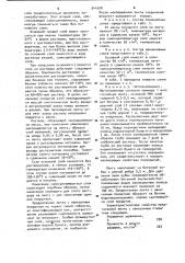 Изоляционная лента (патент 944508)