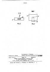 Прибыльная надставка (патент 1199438)