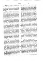 Линия для укладки спичек (патент 1684269)