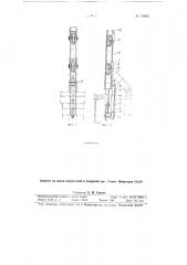 Шарнирная стойка для железнодорожной платформы (патент 79896)