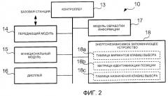 Устройство и программа обработки информации (патент 2434261)