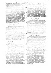 Устройство для контроля потерь металла при резке проката (патент 1569570)