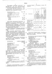 Способ переработки прямогонных бензиновых фракций (патент 751081)