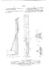 Устройство для погружения строительных элементов (патент 682600)