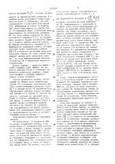 Устройство для обнаружения и исправления ошибок в кодовой последовательности (патент 1633497)