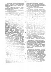 Ионизационный вакуумметр (патент 1472777)