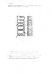Отопительная газовая печь (патент 112855)