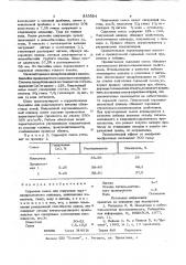 Сырьевая смесь для полученияпортландцементного клинкера (патент 833684)